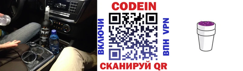 Кодеиновый сироп Lean Purple Drank Судак