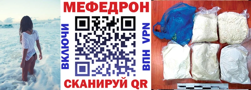 Меф mephedrone  Купить  Судак 