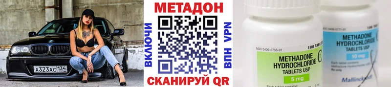 Метадон methadone  Купить  Судак 